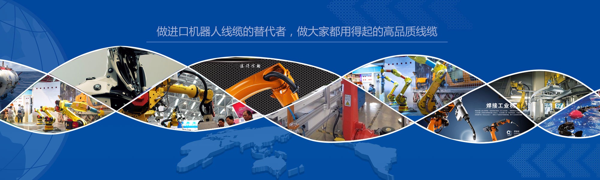 進(jìn)口機(jī)器人線纜優(yōu)質(zhì)替代者